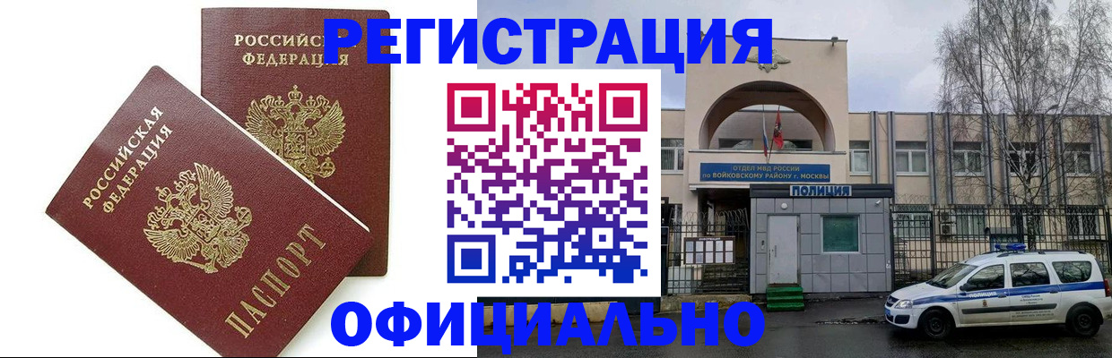 временная прописка в Кировграде